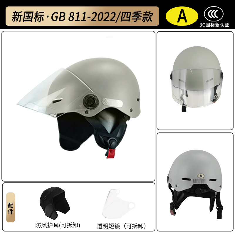 Casco de motocicleta eléctrica certificado 3c caliente invierno para hombres y mujeres casco de seguridad universal de cuatro estaciones nuevo invierno