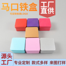 长方形铁盒磨砂马口铁盒子圆正收纳茶叶糖果随身带直销储物礼盒