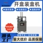 自动工业包装机