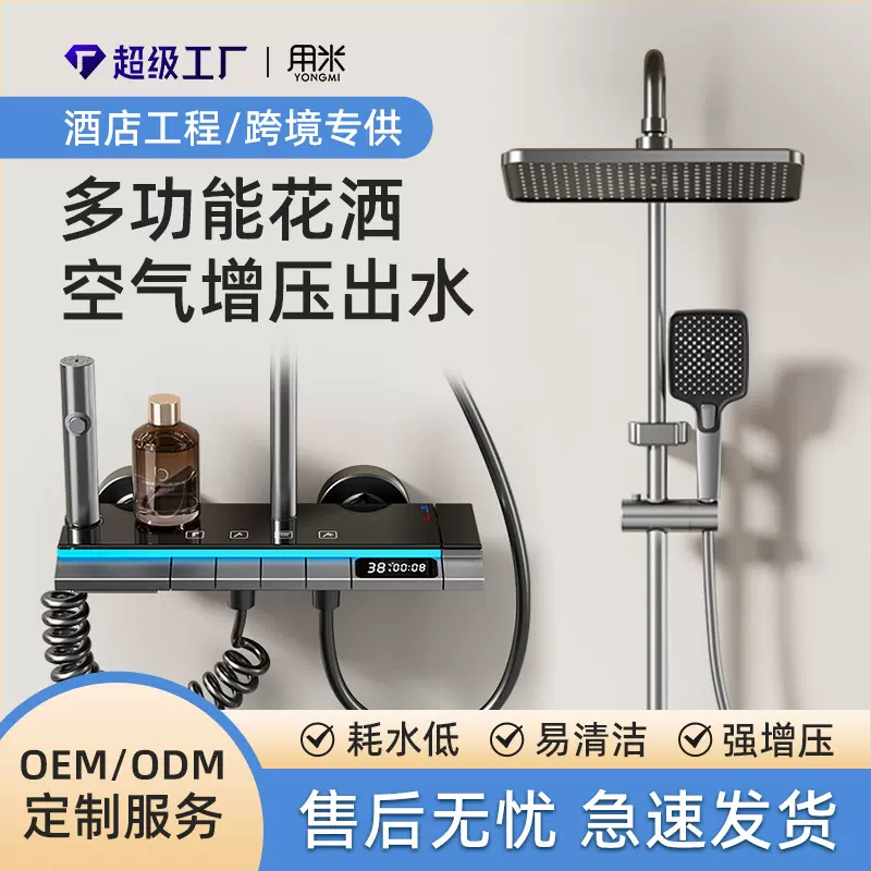 恒温淋浴钢琴键数显浴室淋浴器增压四档手持升降花洒全套一整套