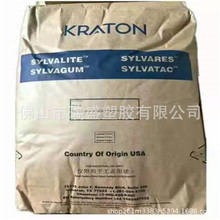 水白氫化松香樹脂Foral AX-E 低味道 顏色淺 可醇溶 紙尿褲壓敏膠