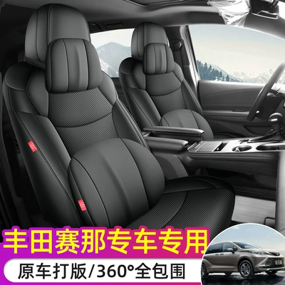 7-Seat Pad Set, Toyota Modelə uyğun (Original) oturacaq örtükləri