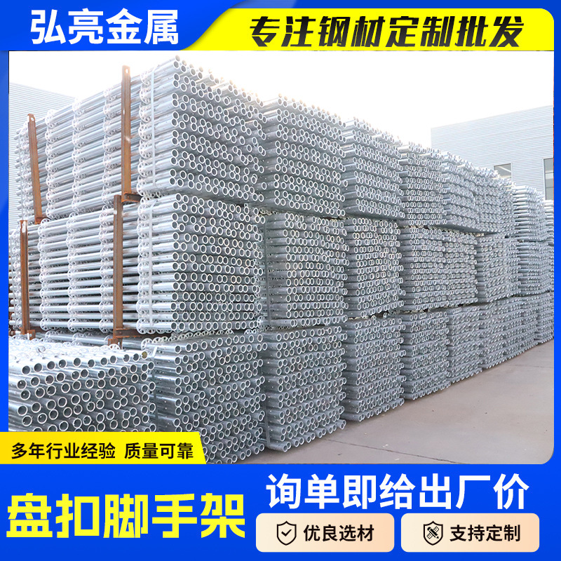 Q355B承插型盘扣式钢管脚手架48/60盘扣式脚手架桥梁重型脚手架