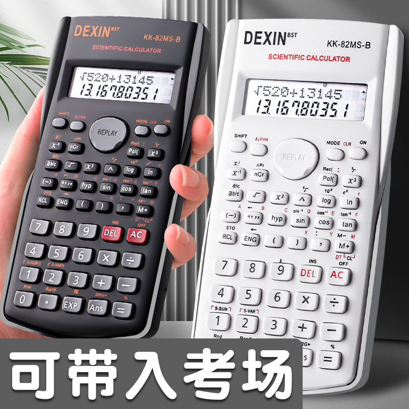 Scientific Calculator Exam Students Special College Student Accounting Function Digital Computer Primary School Fourth Grade Registration