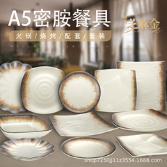 A5北欧スタイルメラミン食器鍋料理皿プラスチック円盤浅皿平皿凉菜皿骨皿商用