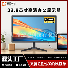 电脑显示器15.6寸19寸22寸23.8寸直面LED办公台式高清液晶屏家用