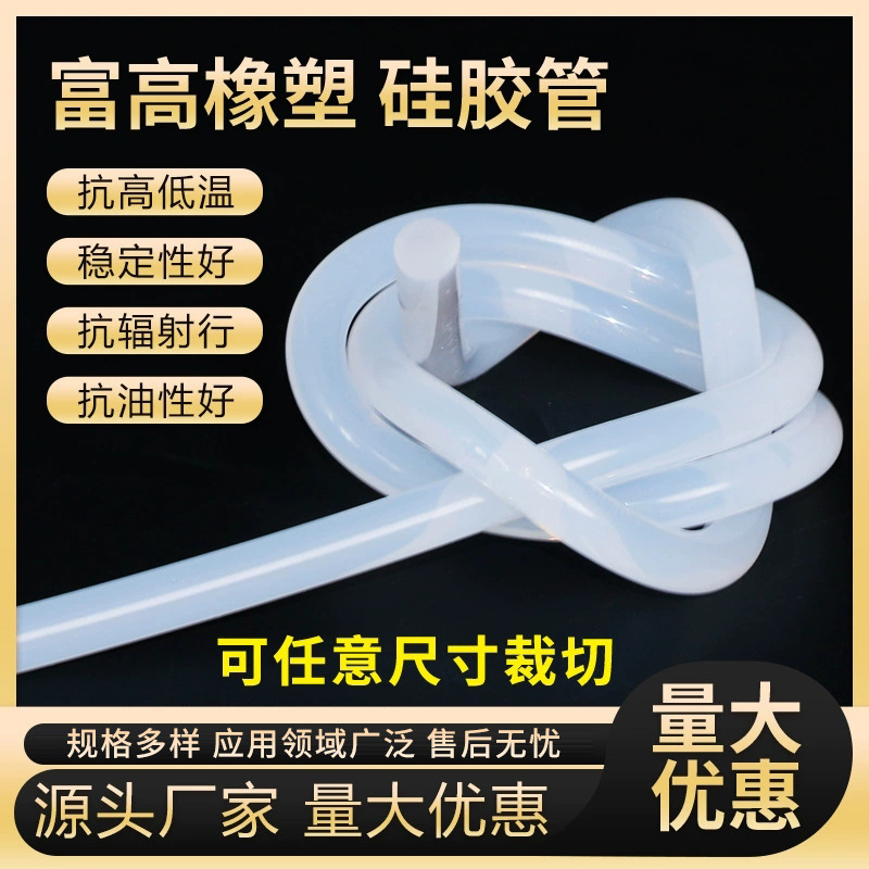 工业级弹性硅胶管大口直径导管硅胶管高透明无味硅胶软管生产厂家