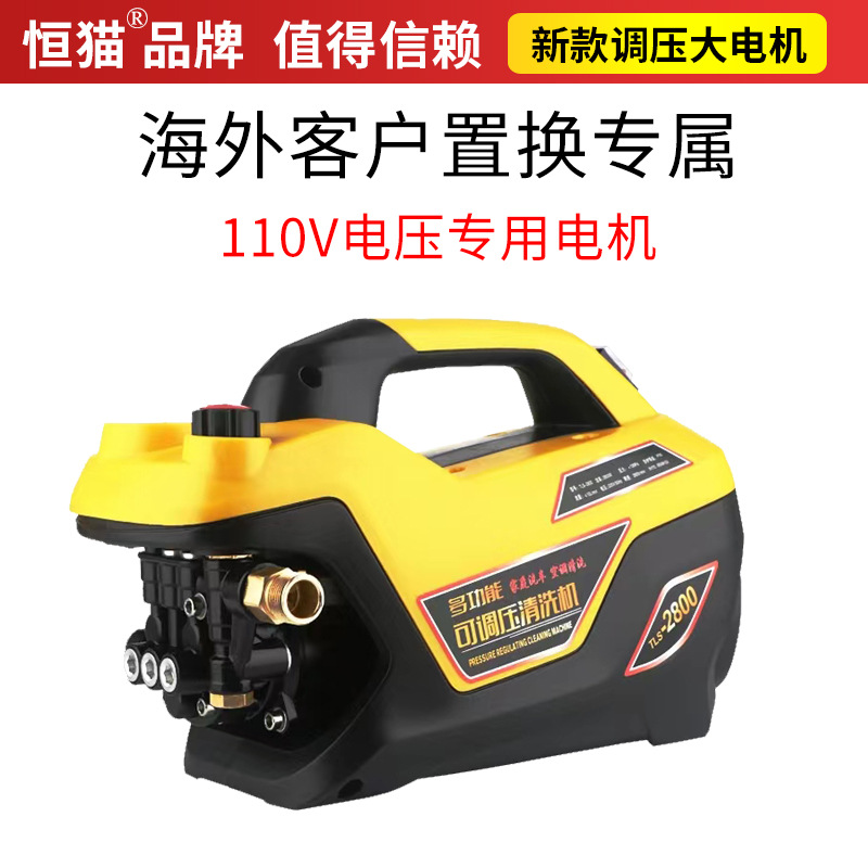 Washer Copper Motor High – Xǐchējī Portable car washer - 110v-voltage-motor