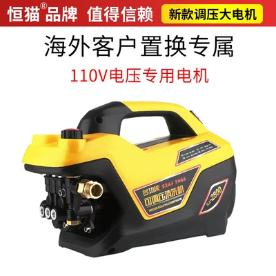portable automatic water gun – Portable car washer - 110v-voltage-motor