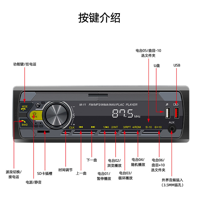 M-11 single-speaker car MP3 player, short model, with Bluetooth, mobile phone app, smart control, FM radio, and colorful lights