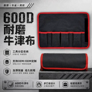600D牛津布工具卷袋耐磨收纳袋贴牌加工定制五金工具包跨境专供