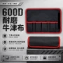 定制跨境耐磨600d工具包