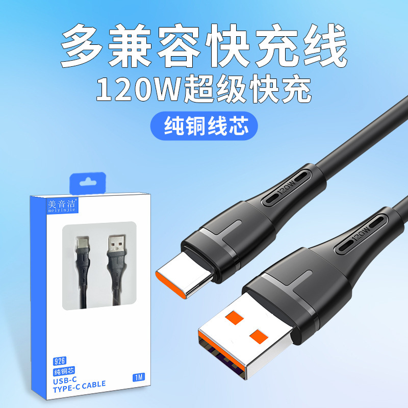 Data Cable 6A Is Suitable for Apple, Huawei, Type-C and Android Mobile Phone Charging Cables, 120W Apple Fast Charging Data Cable