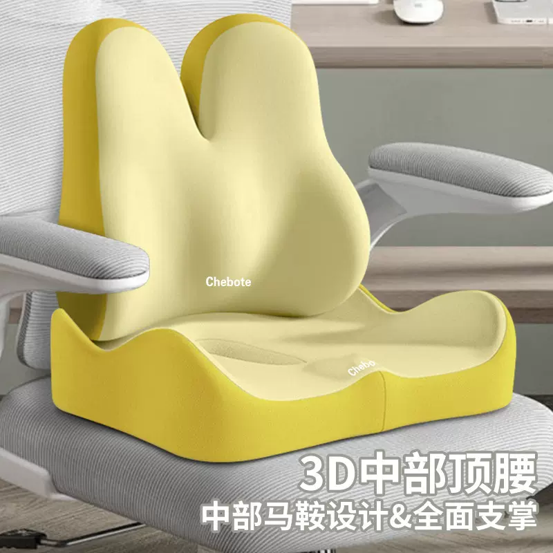 跨境新款坐垫护腰靠背上班久坐不累办公室工位美臀垫汽车座垫批发