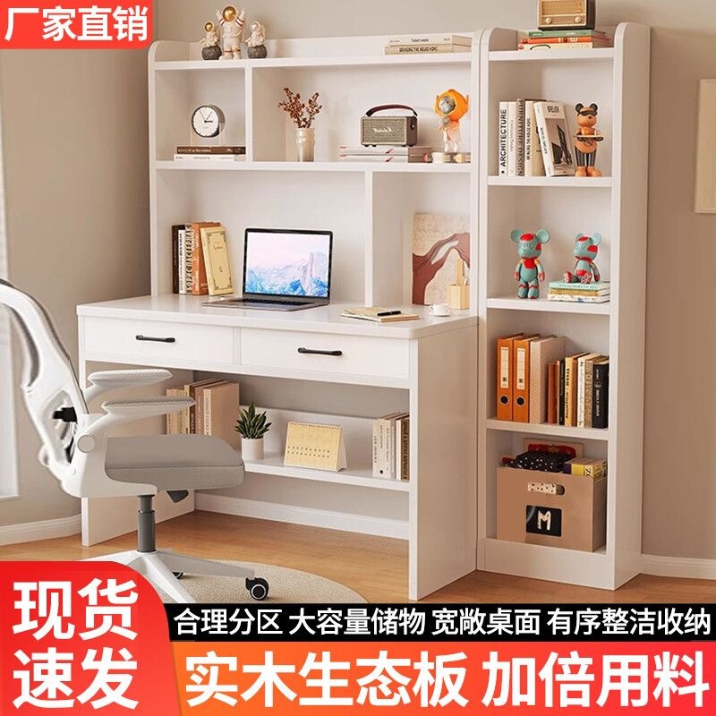 Solid wood desk and bookshelf integrated small bedroom home study desk desktop computer desk and chair set single-person study desk Solid wood desk and bookshelf integrated small bedroom home study desk desktop computer desk and chair set single-person study desk