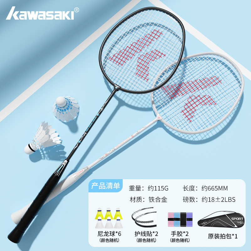 川崎官方羽毛球拍正品旗舰店双拍全碳素纤维超轻装备专业学生套装|undefined