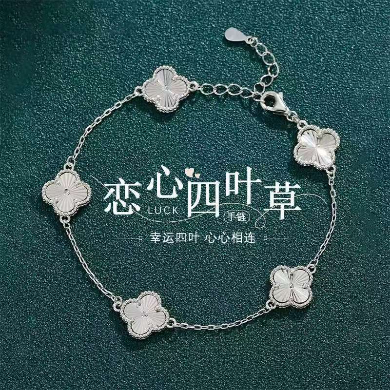 韓国風フォーリーフクローバーブレスレット、女性用、花の工芸品、ニッチデザイン、軽くて豪華なハンドジュエリー、ガールフレンドへのバレンタインデーギフトとして|undefined