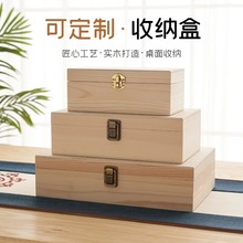 复古首饰收纳盒证件木制盒家用长方形翻盖木箱带锁包装礼品包装木