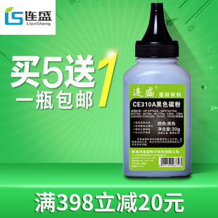 �Bʢ�m�û���hp1025 cf350a hp126a CP1025 ce310a ����m176n̼��