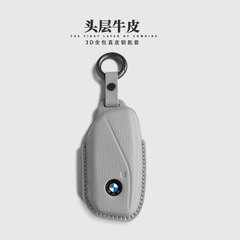 专用宝马X5钥匙套款5系X1/iX1/7系X6/i5/X7/i7汽车包扣壳真皮