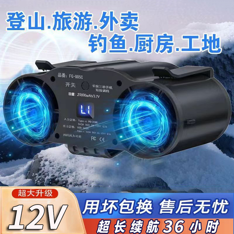 挂腰风扇夏季户外便携随身工地腰挂电风扇防暑降温USB充电宝制冷|undefined