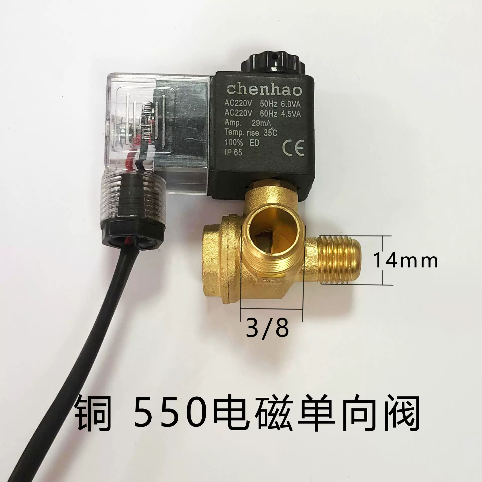 厂家直供铜550电磁单向阀铜迷你单向阀铜1500W单向阀