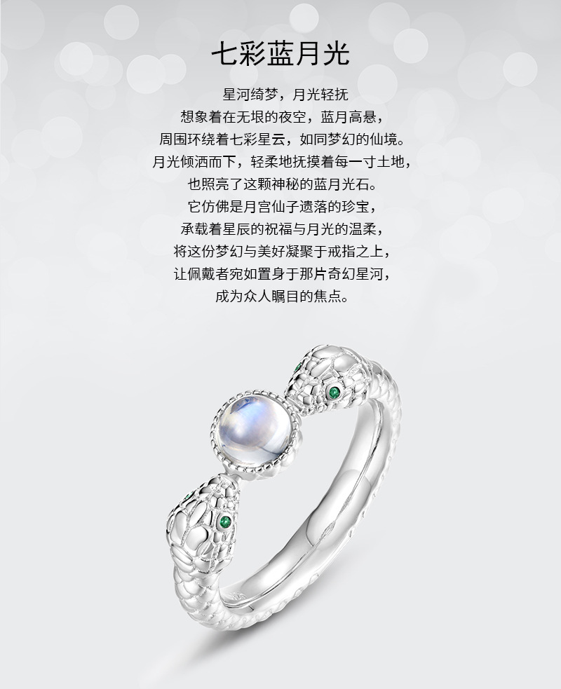 七彩月光石详情-WES_01.jpg