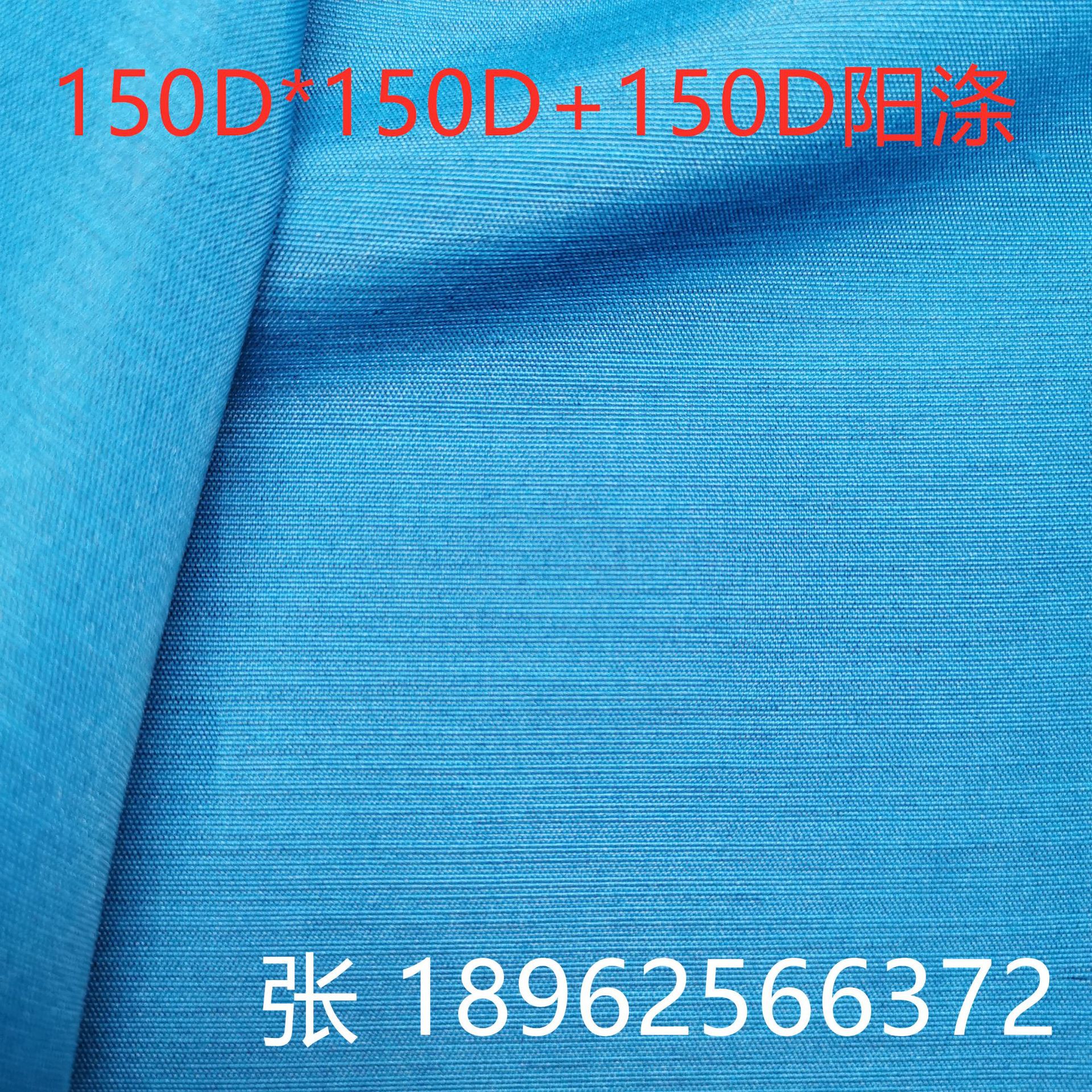 阳涤并网鱼网格布料300D并网透气童车墙布面料高弹平纹斜纹布料