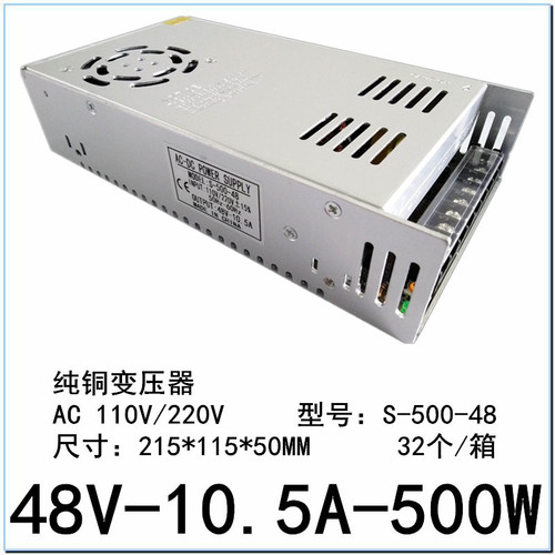 48V10.5A switching power supply 48V10A DC stabilized 500W stepper machine transformer engraving machine 480W power supply