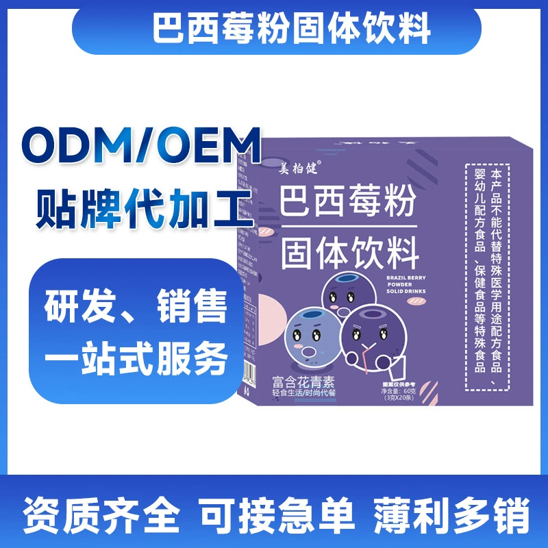 Порошок ягод асаи, порошок пищевых волокон из фруктов и овощей, метаболический напиток, лиофилизированный отбеливающий напиток, порошок капусты, прямая доставка