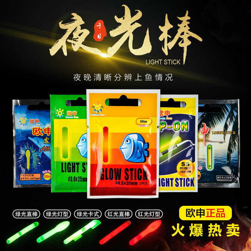 Glow Stick Go fishing Dedicated Europe Shen Bold Fishing Glow Stick Night fishing Shine Copious Independent Cross border