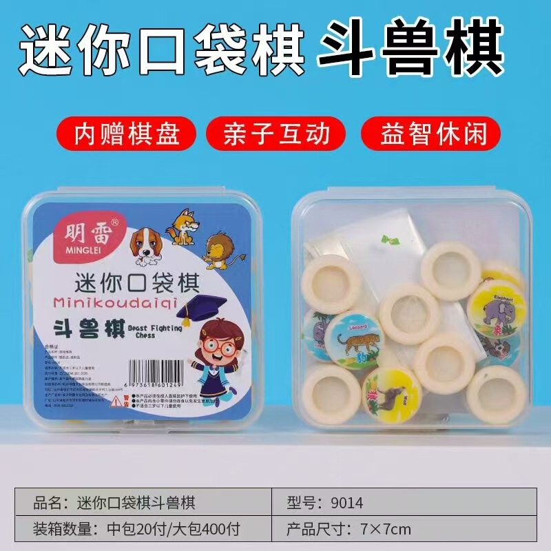 ミニポケットチェスフライングチェスチェスチェッカーポータブル小学生チェス盤バックギャモン卸売|undefined