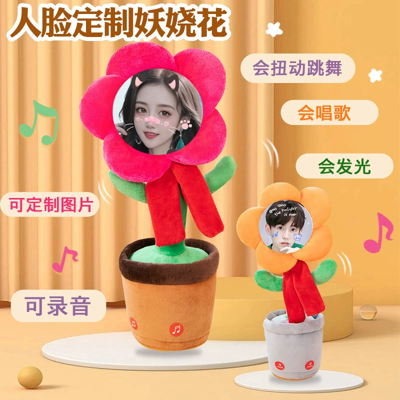 Интернет Красный встряхивание Тон с очаровательными цветами Фотографии для печати Смешные танцы Учитесь говорить Пение Подсолнух Смешные игрушки