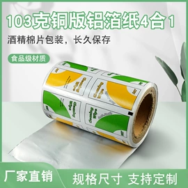 铝箔纸;淋膜纸;其他包装用纸