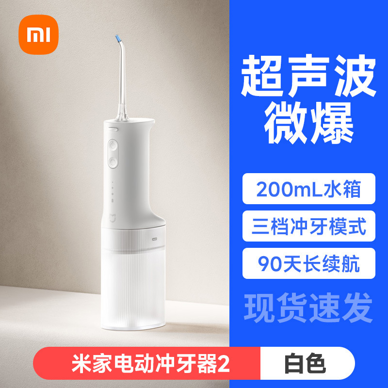 Mijia 電動歯間洗浄器 F300 家庭用ポータブルパルスウォーターフロッサー 口腔洗浄器 歯茎ケア|undefined
