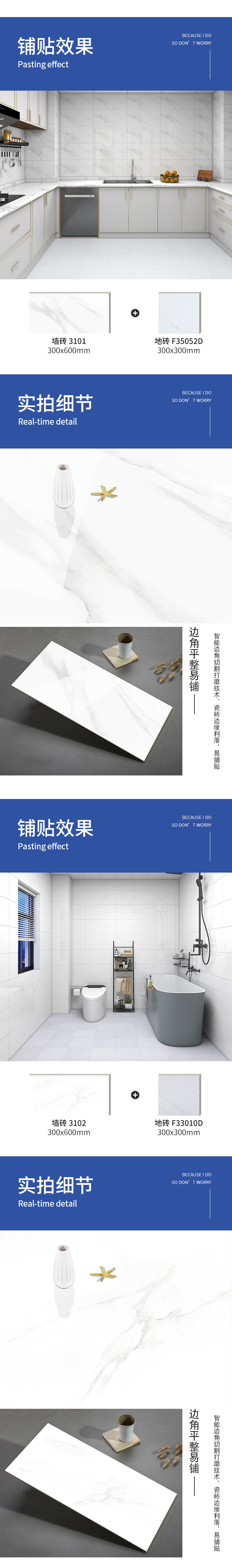 300x600瓷片_06.jpg
