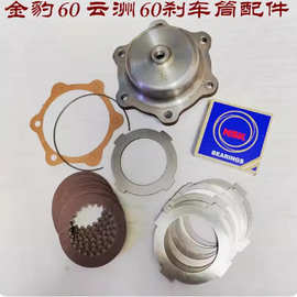 星光艾禾龙舟收割机旋耕机60变速箱云洲60齿轮箱刹车筒配件