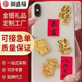 含黄金手机贴纸公主请发财搞钱要紧生日蛋糕好柿连连招财批发礼品