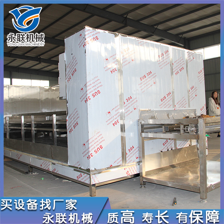 供应不锈钢海参水果速冻机 全自动鸡翅速冻机  颗粒状单体速冻设