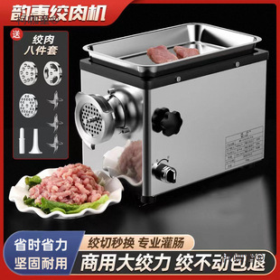 Commercial Electric Stainless Steel Meat Grinder High-Power Fully Automatic Multifunctional Meat Slicer Shredder