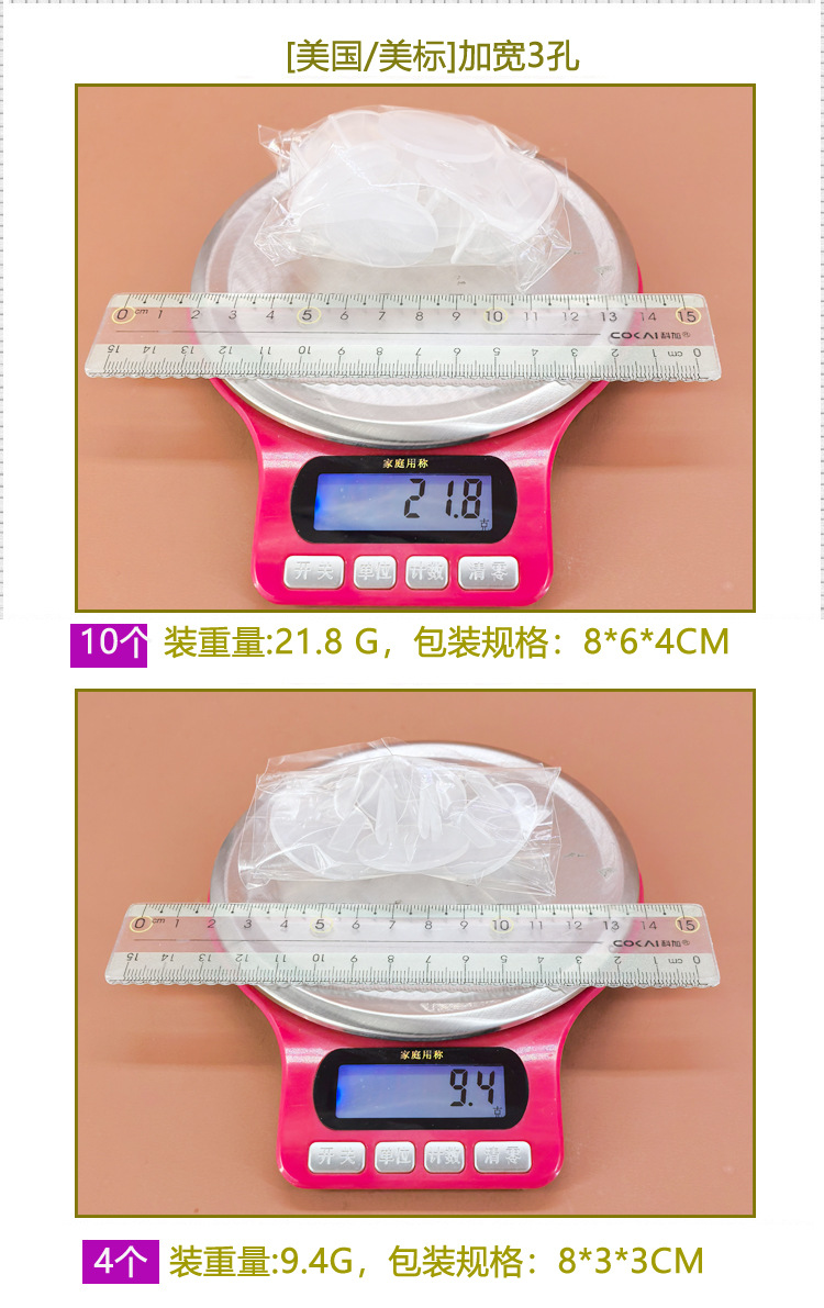 加宽3孔