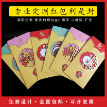 红包春节通用派红包利是封新年过节送礼高档创意烫金婚庆红包