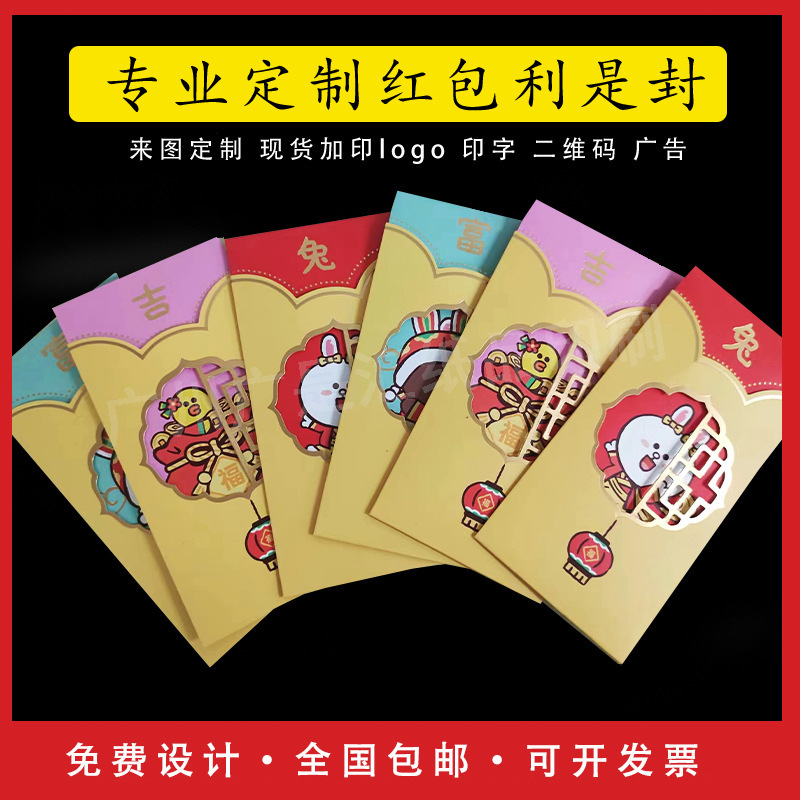 红包春节通用派红包利是封新年过节送礼高档创意烫金婚庆红包