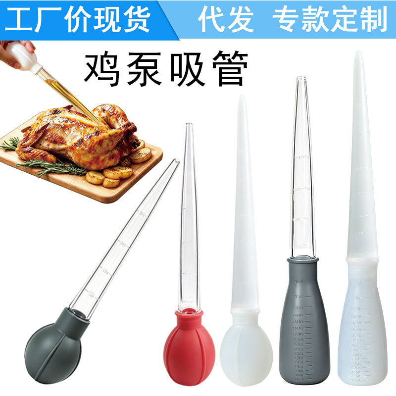 大号球头长径移液吸管烘焙烤鸡泵烤肉吸油酱料调料泵注射器火鸡泵