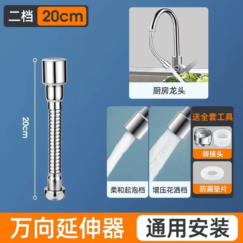 蛇口延長チューブ、飛沫防止加工品、ユニバーサルエクステンダーノズル、ユニバーサルジョイント、ユニバーサル回転延長ノズル|undefined