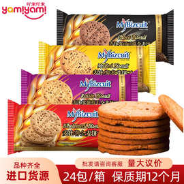 马来西亚进口 麦比客MyBizcuitt全麦粗粮消化饼干250g 超市货源TJ