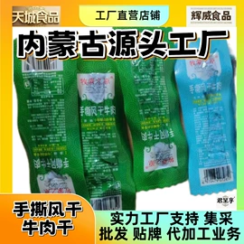 牛肉零食;奶酪;羊肉类