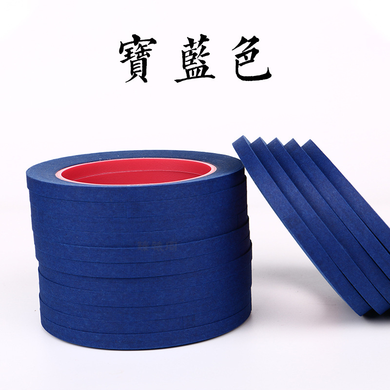 臻裱阁装裱包边条带胶矩条字画书画国画裱画局镶边距条材料宝蓝