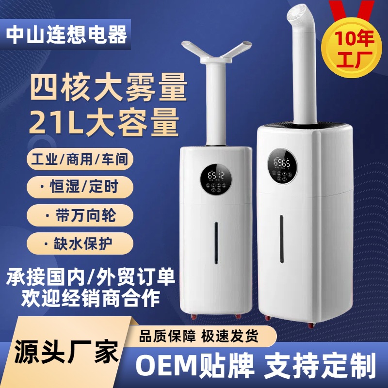Quad-core heavy mist humidifier industrial commercial supermarket vegetables and fruits fresh-keeping flue-cured tobacco large smoke returning machine sprayer