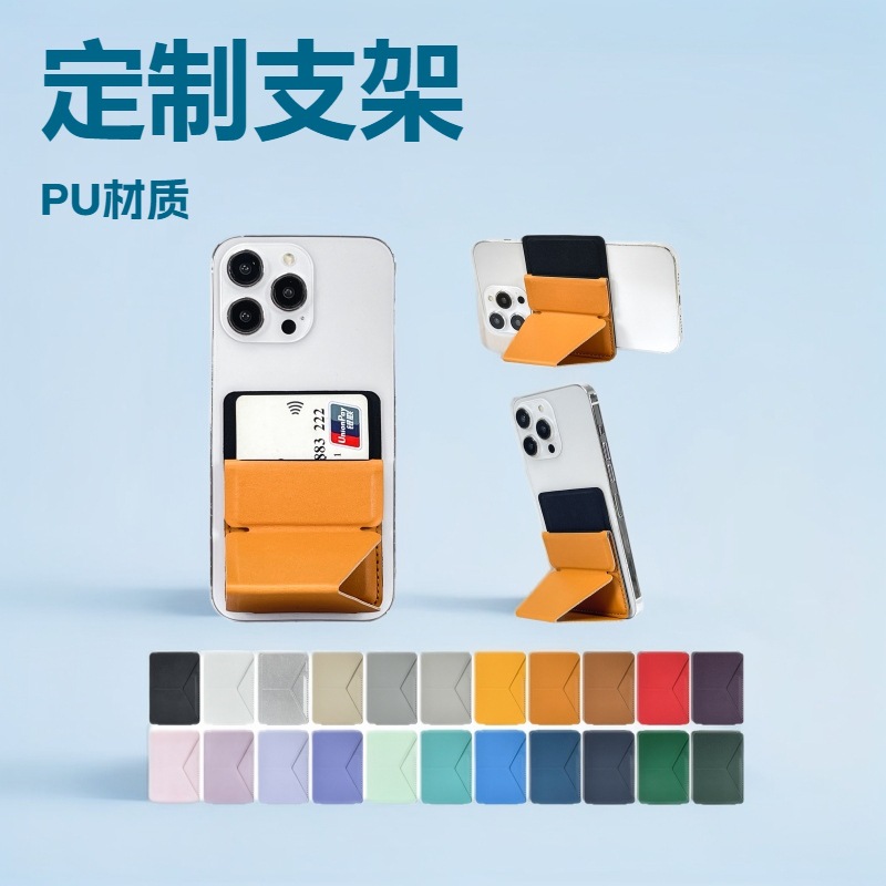 Soporte de bolsa de tarjeta de teléfono móvil de cuero PU magnético plegable para escritorio adecuado para productos de la serie Apple IPHONE que pueden imprimir LOGO